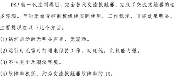 600kw紫铜板式电锅炉