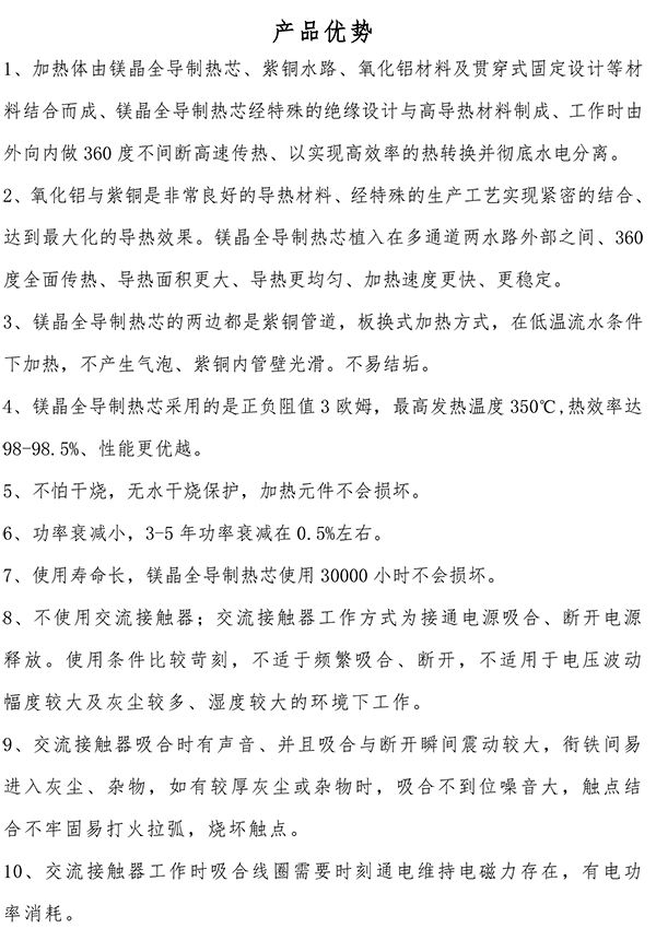 1200kw紫铜板式电锅炉